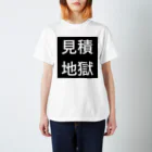 Ocha-Storeの見積地獄Tシャツ Regular Fit T-Shirt