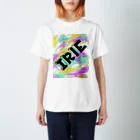 Irie_❤︎のIrie スタンダードTシャツ