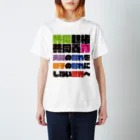 親権補完計画のChange to the world Regular Fit T-Shirt