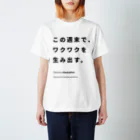 TakizawaHackathonのこの週末で、ワクワクを生み出す。 スタンダードTシャツ