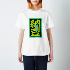 YASUHIRO DESIGNの新不良青年　納豆 Regular Fit T-Shirt