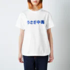 RABBITISM!のうさぎ中毒　青 スタンダードTシャツ