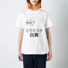 こんな家のmy 白米舞 Regular Fit T-Shirt