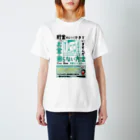 あんじゅ先生のお金のお守り本 スタンダードTシャツ