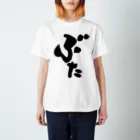 葬儀ガンガンのぶた Regular Fit T-Shirt