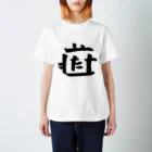 tamurosouのたむろ荘（ロゴ） Regular Fit T-Shirt