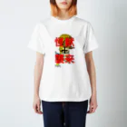 re:シロサイの怪獣襲来 Regular Fit T-Shirt