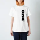 YükaCh!ka(ユカチカ)のLOVE←白抜き Regular Fit T-Shirt