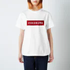 偏愛都市SUZURIショップの#AKANUMA  /  RED Regular Fit T-Shirt