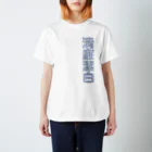 DESTROY MEの清廉潔白 Regular Fit T-Shirt