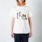 にこるねこの肉じゃが食べたいいぬ スタンダードTシャツ