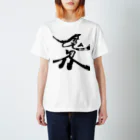 JUNIATARUのアナザーワールド Regular Fit T-Shirt