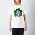 SilentNoisyButterflyの和　篆書一文字 Regular Fit T-Shirt