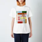 中華呪術堂（チャイナマジックホール）の架空的香港霓虹灯【香港ネオン】 Regular Fit T-Shirt