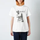 生きたら勝ち組Tシャツのよんだ？ Regular Fit T-Shirt