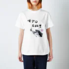 ダイルL796のクソダサTシャツマグロ大好き スタンダードTシャツ