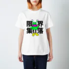 めんたいこドリルの村おこしマン スタンダードTシャツ