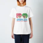 思春期第二形態！！ショップのオリジナルTシャツ スタンダードTシャツ