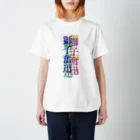 なんか面白そうなデザインのやつのカラフルな獅子奮迅 スタンダードTシャツ