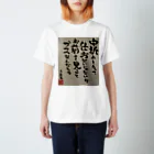 村山ぞんび。のたまを先生直筆ポエム Regular Fit T-Shirt