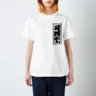 YMT.のYMT.【千社札】 Regular Fit T-Shirt