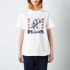 ほほらら工房 SUZURI支店の秘湯もふの湯背景白文鳥 Regular Fit T-Shirt