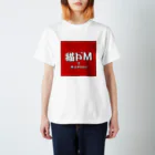 猫ドМさん専用猫グッズのお店　びーにゃんくらぶの猫ドMと呼ぶがいい！！ Regular Fit T-Shirt