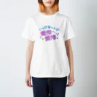 綾野のいっけな〜い！懺悔懺悔！ Regular Fit T-Shirt