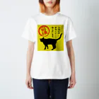 紅天本舗のねこがいます自慢＊１ Regular Fit T-Shirt