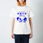 ぎゅっと。の森野牛乳 スタンダードTシャツ