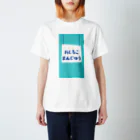 やぁらかいはっぱのおしるこまんじゅう(おしくらまんじゅう) スタンダードTシャツ