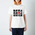 にねの損切王国 スタンダードTシャツ