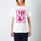 あかねこや。の半チャーハン大盛り Regular Fit T-Shirt