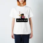 あにまる商店の昭和女学生ペンギン「氷葵さん」 Regular Fit T-Shirt
