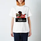 あにまる商店のじゃじゃウマ「観月さん」 Regular Fit T-Shirt