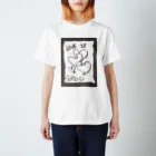 LUNARHOLIC STOREの偽諺～壱～「ラヴイズグラインド」(黒縁) Regular Fit T-Shirt