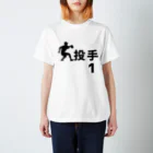 野球Tシャツ倶楽部（文字デザイン）の投手（左投げ／背番号1） Regular Fit T-Shirt