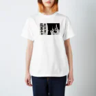 YOUNG EROBOYのオタク風呂入レ Regular Fit T-Shirt