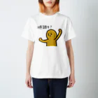 nyansakuのきいろ人間 スタンダードTシャツ