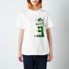 ｇｍの韮 Regular Fit T-Shirt