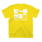 sakiyouのビールクズ（背中で語る） スタンダードTシャツの裏面