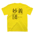 群馬県民の妙義団 Regular Fit T-Shirtの裏面