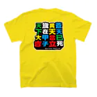 Sunny Place 今瀬のりおの黄巾の乱カンフーちゃん スタンダードTシャツの裏面