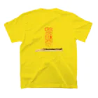 トロ箱戦隊本部の秋の和菓子 スタンダードTシャツの裏面