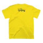 やまんか商店のひとくち餃子ひろやす（男の子） スタンダードTシャツの裏面