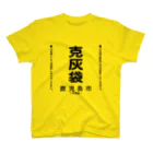 マグマシティ鹿児島市公式グッズショップの克灰袋グッズ Regular Fit T-Shirt