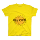 KeKeのダサT～俺の武勇伝Tシャツ～ スタンダードTシャツ