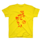 『NG （Niche・Gate）』ニッチゲート-- IN SUZURIの世の中何にも変わんねーよ！H.T. Regular Fit T-Shirt