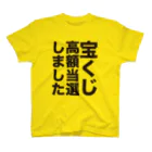 オノマトピアの宝くじ高額当選しました【幸運の言霊Tシャツ】 Regular Fit T-Shirt