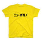 KATAKANAの「ニュー」シリーズ【ニューポルノ】(黒) スタンダードTシャツ